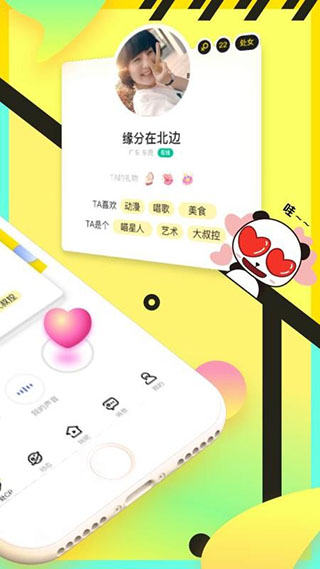 情侣玩吧截图4