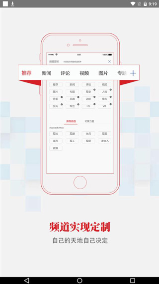 解放军报截图3
