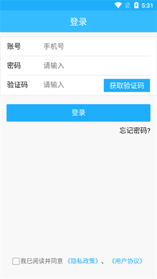 上海智慧物业app截图1