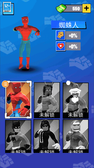 超级蜘蛛英雄游戏截图3
