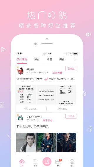 QM青蔓截图2