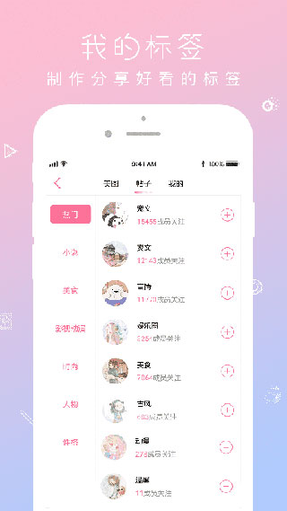 QM青蔓截图3