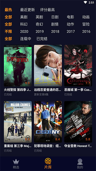 美剧星球测试版截图3