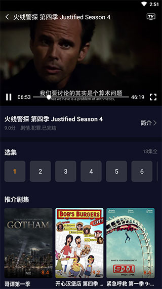 美剧星球测试版截图4