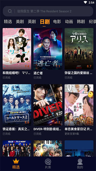 美剧星球测试版截图5