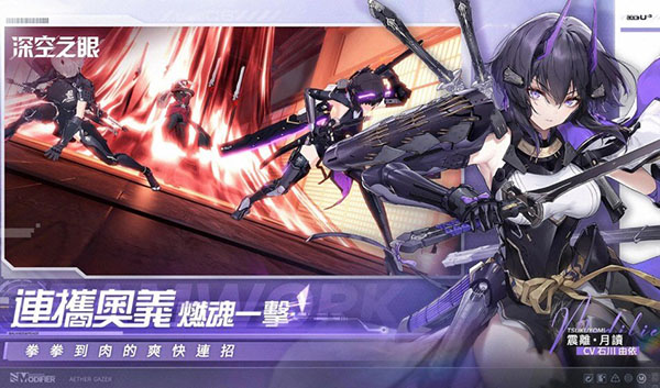 深空之眼台服截图3