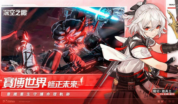 深空之眼台服截图5