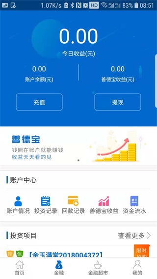长治农商银行app截图2