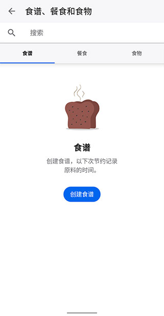 MyFitnessPal截图1