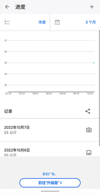 MyFitnessPal截图2