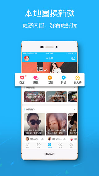 涪陵在线app截图1