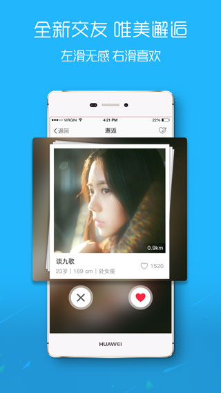 涪陵在线app截图2