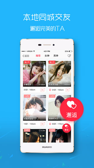 涪陵在线app截图3