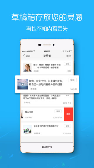 涪陵在线app截图4