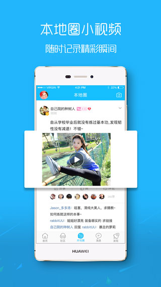 涪陵在线app截图5