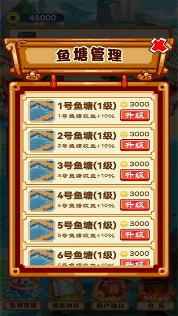 养鱼模拟器截图3