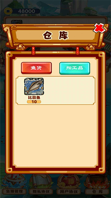 养鱼模拟器截图4