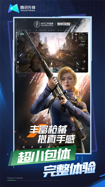 黎明觉醒生机云游戏截图2