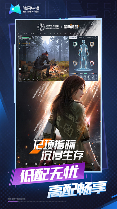 黎明觉醒生机云游戏截图4