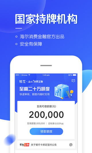 够花截图2