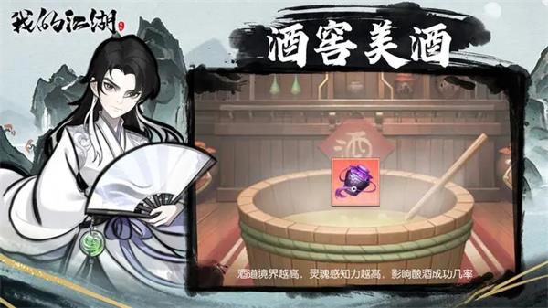 我的江湖截图5