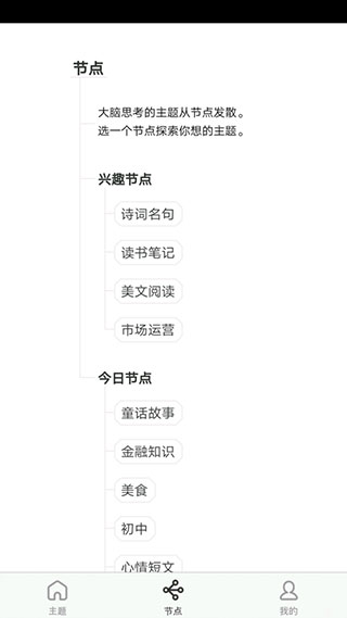 3A思维导图截图1