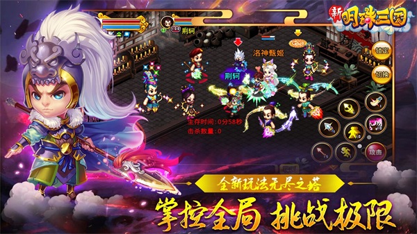 明珠三国九游版截图3