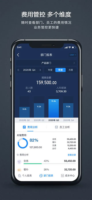 汇联易截图2