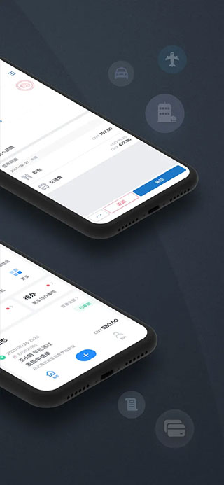 汇联易截图4