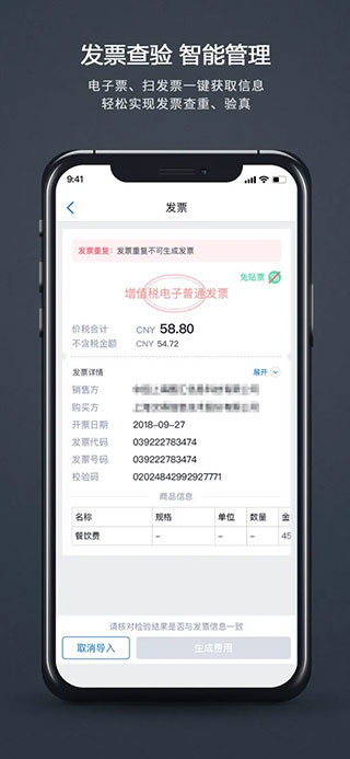 汇联易截图5