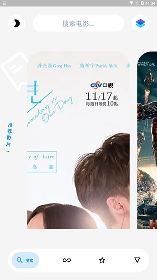飞鱼app截图1