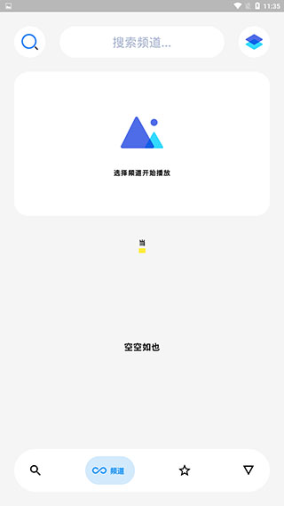飞鱼app截图3