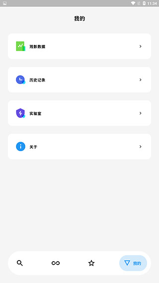 飞鱼app截图4