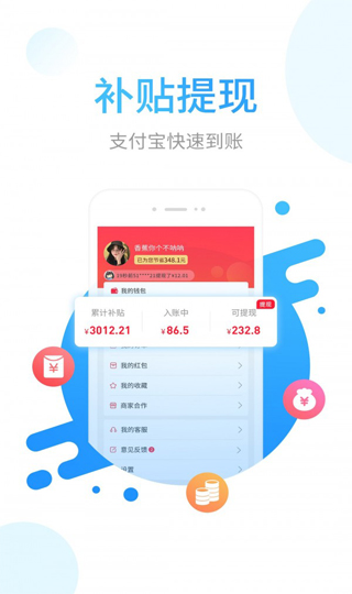 省鸭app截图3