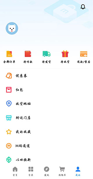魅族商城app截图2