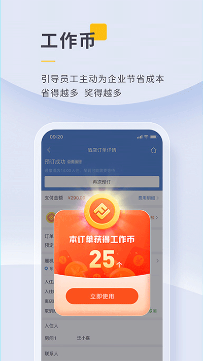 泛嘉行截图1