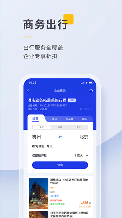 泛嘉行截图3