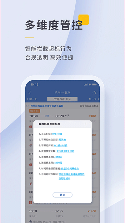 泛嘉行截图4