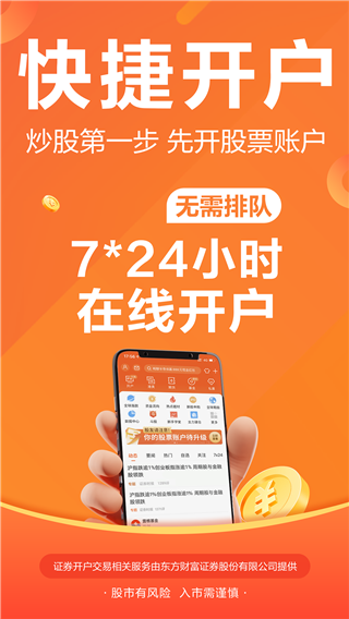 财经股票头条app截图5