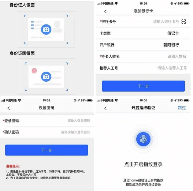 朝阳银行