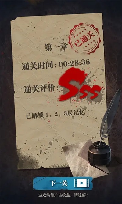 诡秘医院截图5