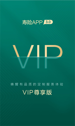国寿e宝app最新版截图1