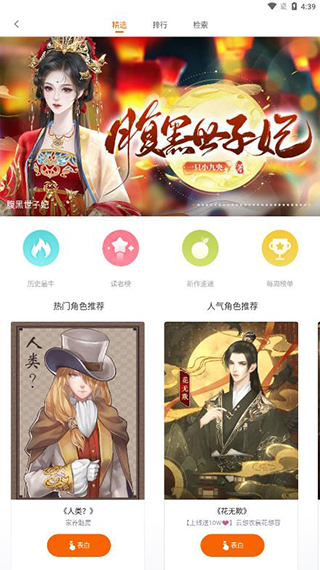 橙光阅读器旧版本截图4