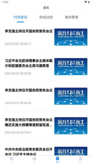 郑州12345APP截图3