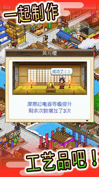 大江户物语手机最新版截图4