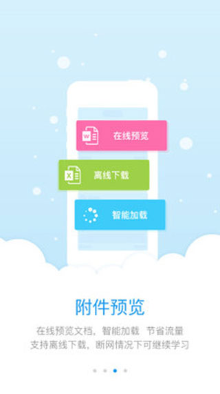 师学宝app截图1