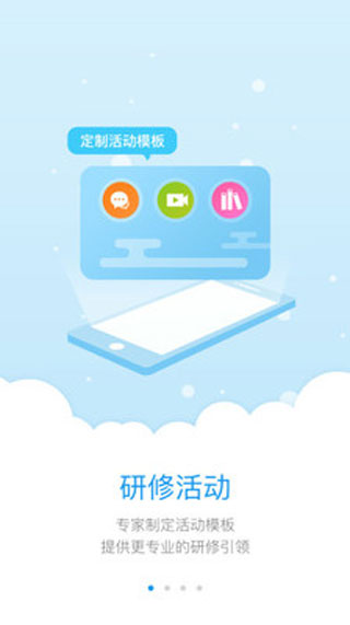 师学宝app截图2