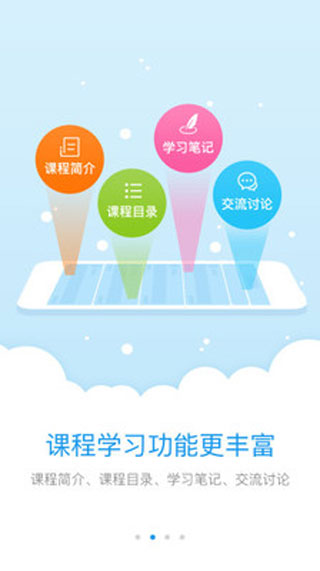 师学宝app截图3