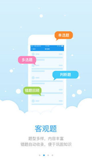 师学宝app截图4