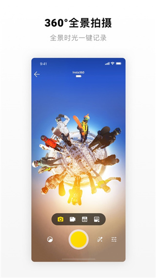 insta360onex截图1